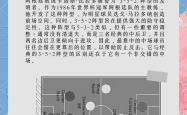 包含捷克战胜挪威，小组第三位置保持稳定的词条